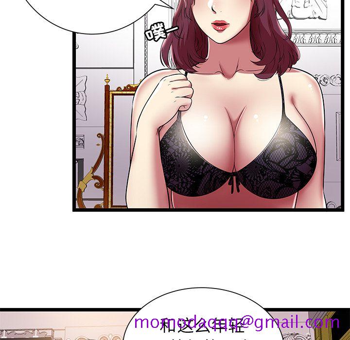 《密室逃生》漫画最新章节密室逃生-第 7 章免费下拉式在线观看章节第【6】张图片