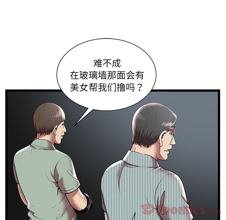 《密室逃生》漫画最新章节密室逃生-第 7 章免费下拉式在线观看章节第【82】张图片