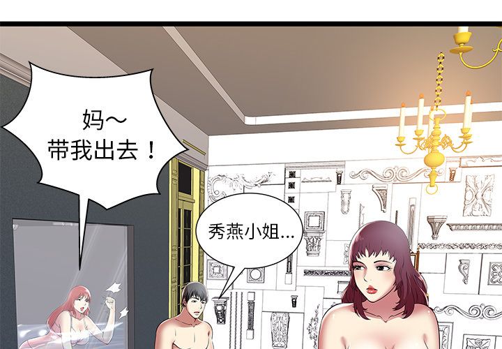 《密室逃生》漫画最新章节密室逃生-第 9 章免费下拉式在线观看章节第【3】张图片