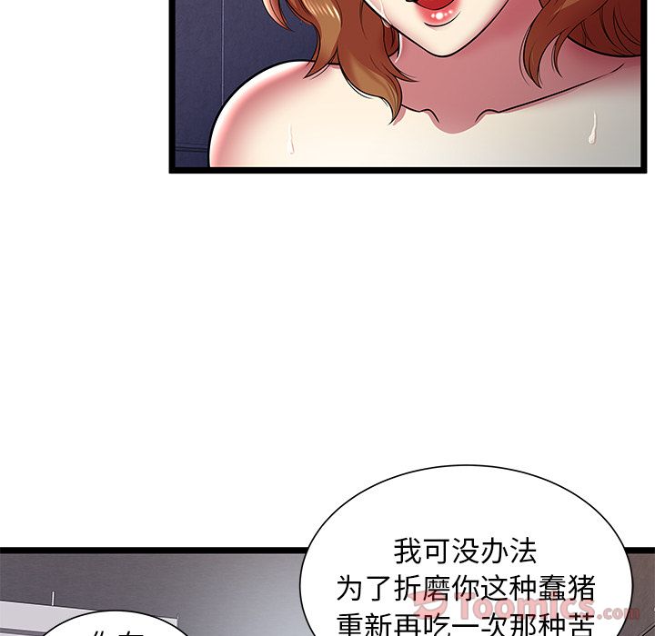 《密室逃生》漫画最新章节密室逃生-第 10 章免费下拉式在线观看章节第【59】张图片