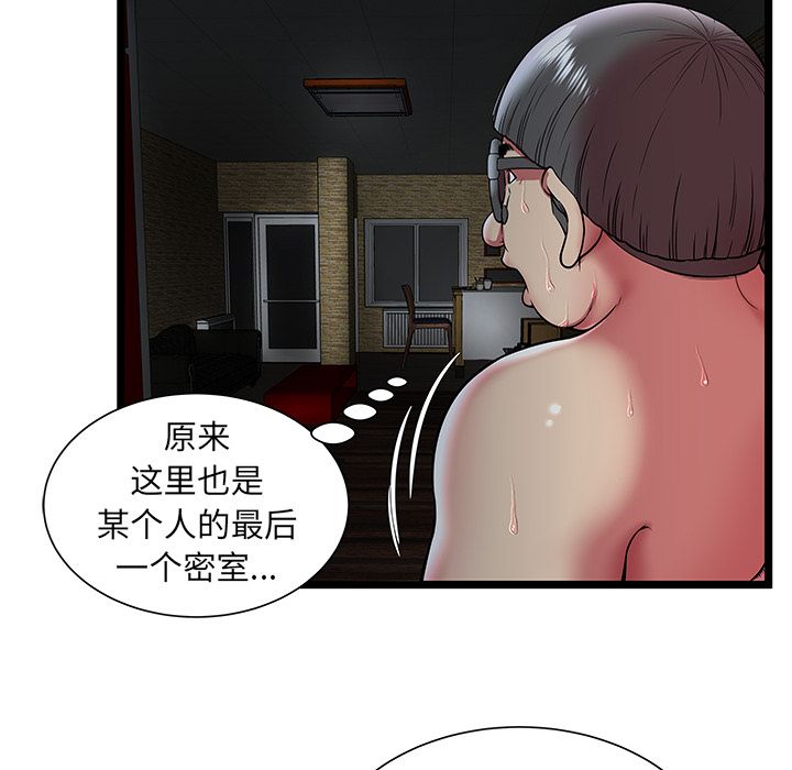 《密室逃生》漫画最新章节密室逃生-第 11 章免费下拉式在线观看章节第【22】张图片