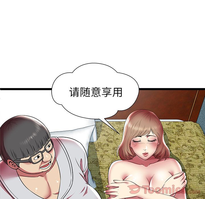 《密室逃生》漫画最新章节密室逃生-第 11 章免费下拉式在线观看章节第【80】张图片