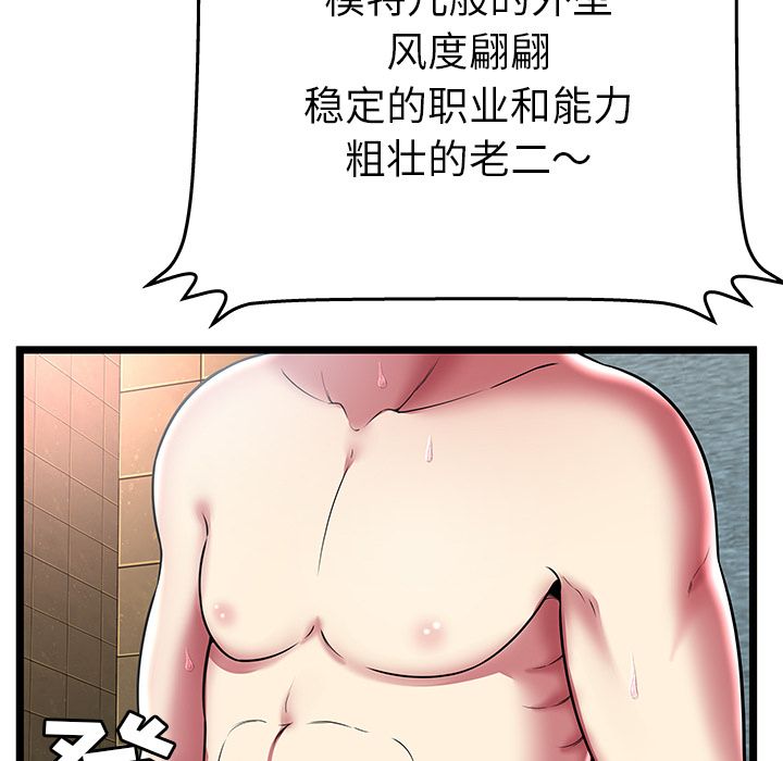 《密室逃生》漫画最新章节密室逃生-第 12 章免费下拉式在线观看章节第【27】张图片