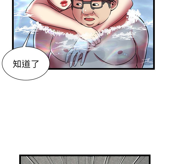 《密室逃生》漫画最新章节密室逃生-第 14 章免费下拉式在线观看章节第【83】张图片