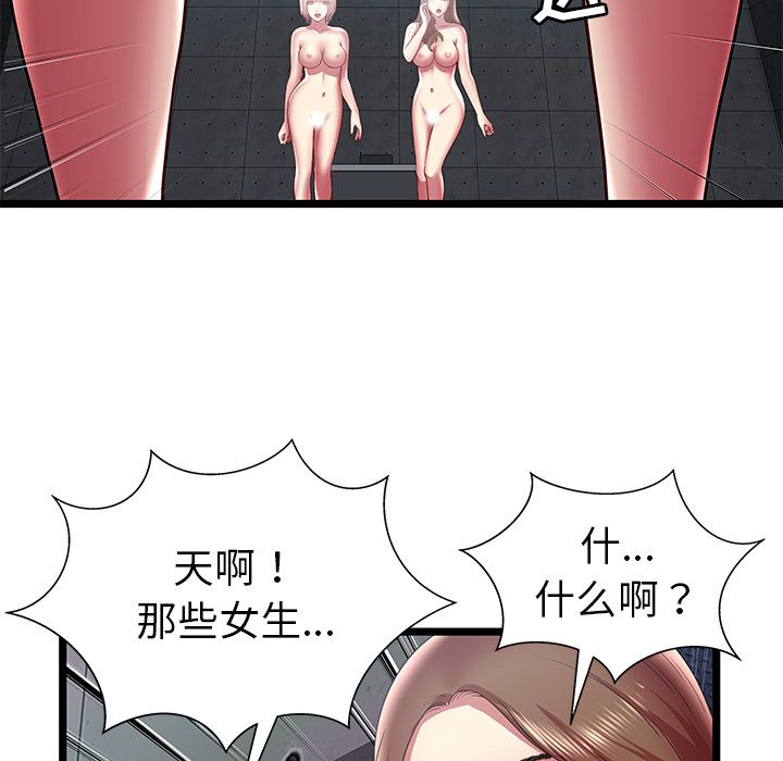 《密室逃生》漫画最新章节密室逃生-第 15 章免费下拉式在线观看章节第【99】张图片