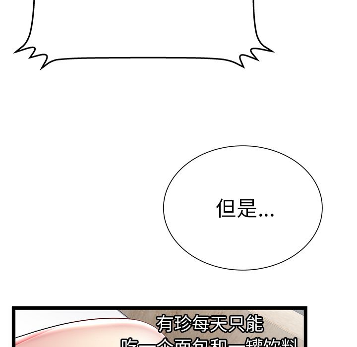 《密室逃生》漫画最新章节密室逃生-第 18 章免费下拉式在线观看章节第【47】张图片