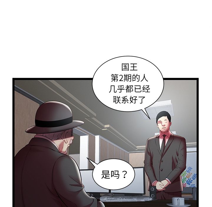 《密室逃生》漫画最新章节密室逃生-第 19 章免费下拉式在线观看章节第【67】张图片