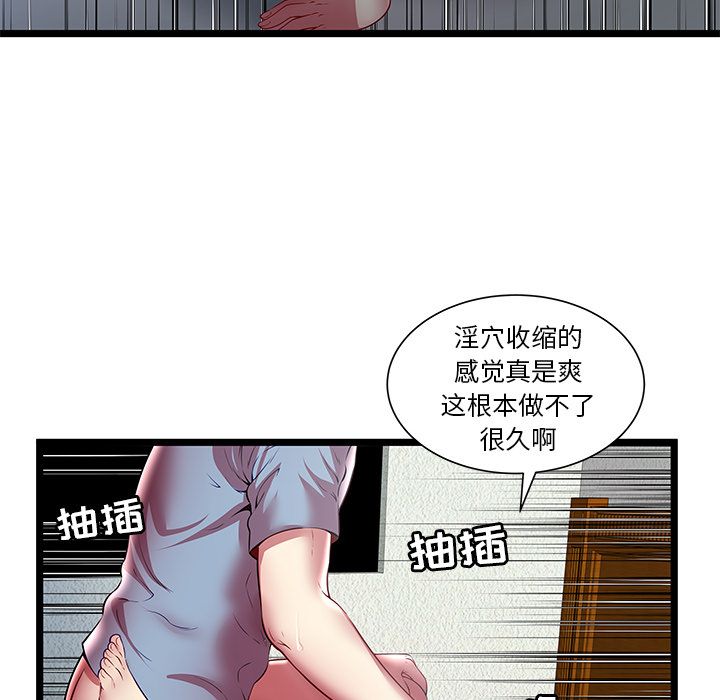 《密室逃生》漫画最新章节密室逃生-第 21 章免费下拉式在线观看章节第【72】张图片