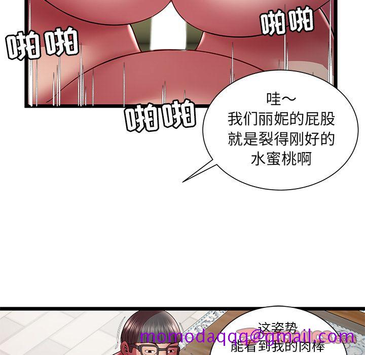 《密室逃生》漫画最新章节密室逃生-第 21 章免费下拉式在线观看章节第【26】张图片