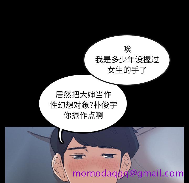 《隐秘的邻居们》漫画最新章节隐秘的邻居们-第 1 章免费下拉式在线观看章节第【96】张图片