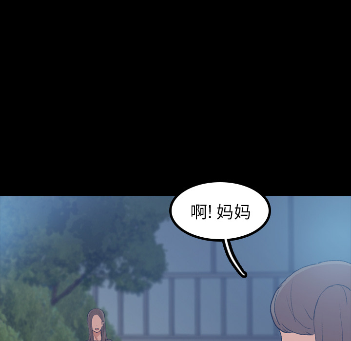 《隐秘的邻居们》漫画最新章节隐秘的邻居们-第 1 章免费下拉式在线观看章节第【45】张图片