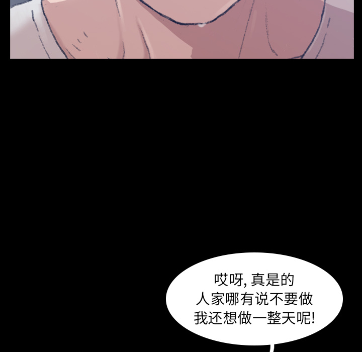 《隐秘的邻居们》漫画最新章节隐秘的邻居们-第 1 章免费下拉式在线观看章节第【34】张图片