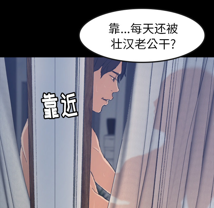 《隐秘的邻居们》漫画最新章节隐秘的邻居们-第 1 章免费下拉式在线观看章节第【75】张图片