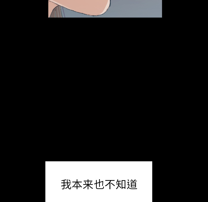 《隐秘的邻居们》漫画最新章节隐秘的邻居们-第 1 章免费下拉式在线观看章节第【62】张图片