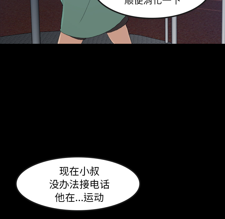 《隐秘的邻居们》漫画最新章节隐秘的邻居们-第 1 章免费下拉式在线观看章节第【9】张图片