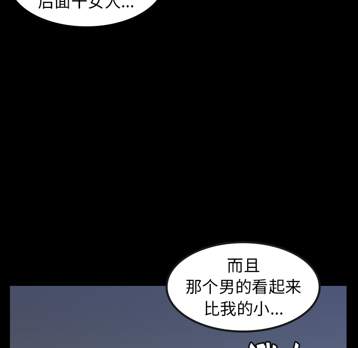 《隐秘的邻居们》漫画最新章节隐秘的邻居们-第 1 章免费下拉式在线观看章节第【90】张图片