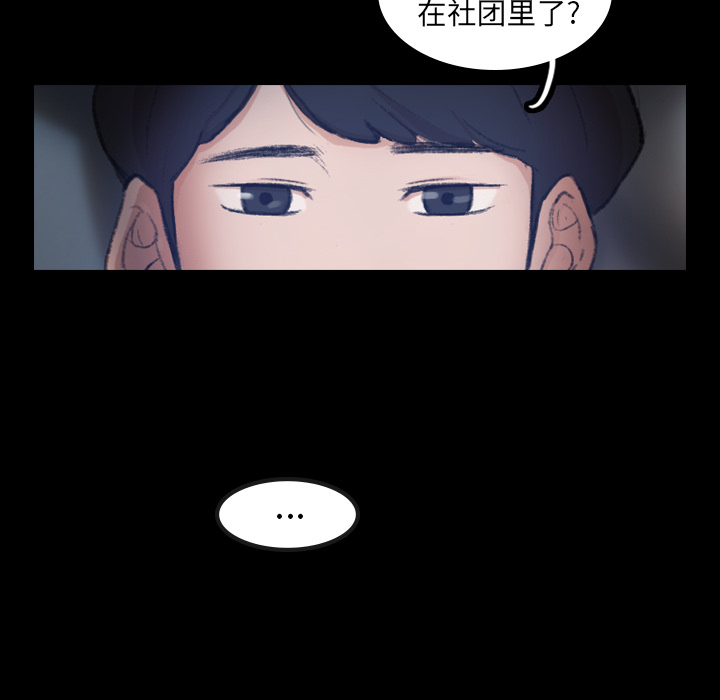 《隐秘的邻居们》漫画最新章节隐秘的邻居们-第 1 章免费下拉式在线观看章节第【108】张图片