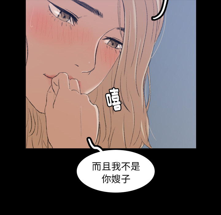 《隐秘的邻居们》漫画最新章节隐秘的邻居们-第 1 章免费下拉式在线观看章节第【35】张图片