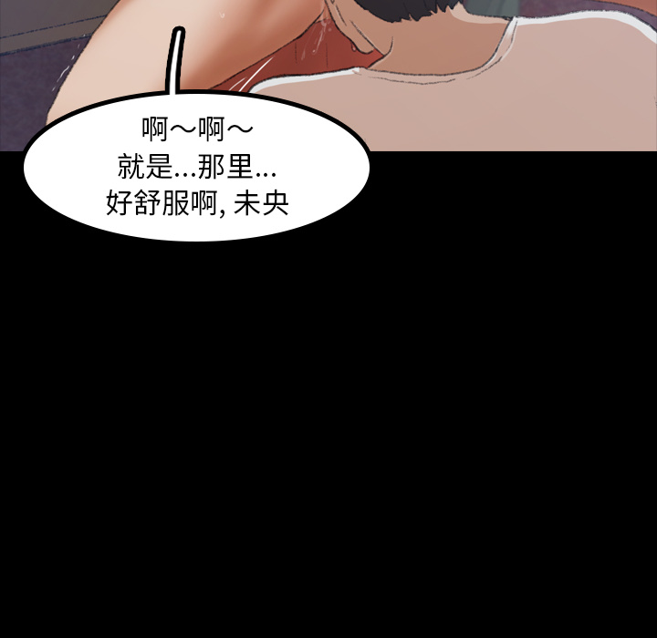 《隐秘的邻居们》漫画最新章节隐秘的邻居们-第 1 章免费下拉式在线观看章节第【39】张图片