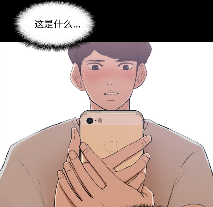 《隐秘的邻居们》漫画最新章节隐秘的邻居们-第 1 章免费下拉式在线观看章节第【133】张图片