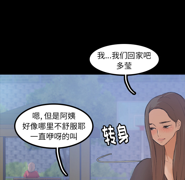 《隐秘的邻居们》漫画最新章节隐秘的邻居们-第 1 章免费下拉式在线观看章节第【57】张图片