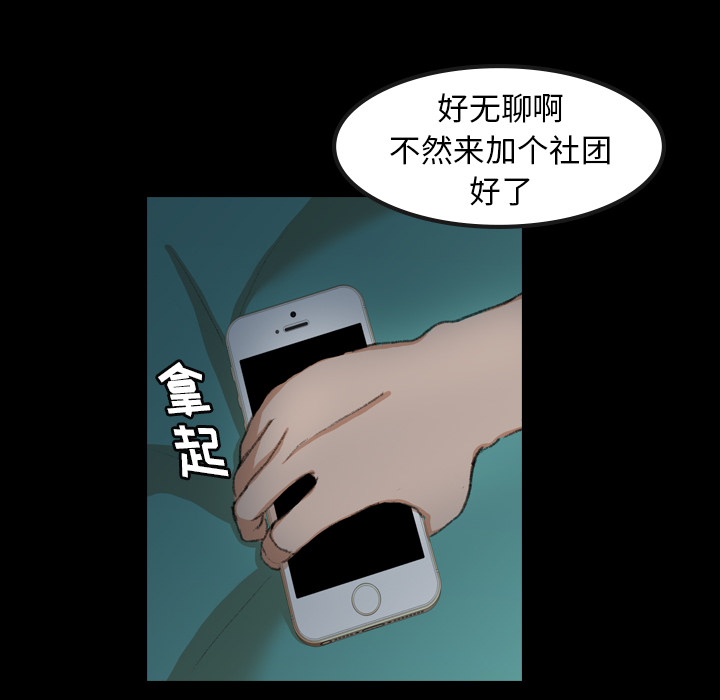 《隐秘的邻居们》漫画最新章节隐秘的邻居们-第 1 章免费下拉式在线观看章节第【98】张图片