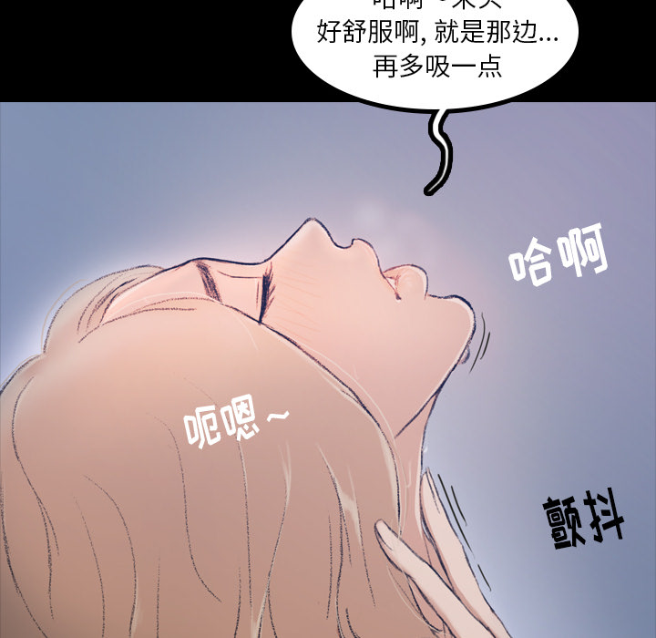 《隐秘的邻居们》漫画最新章节隐秘的邻居们-第 1 章免费下拉式在线观看章节第【65】张图片