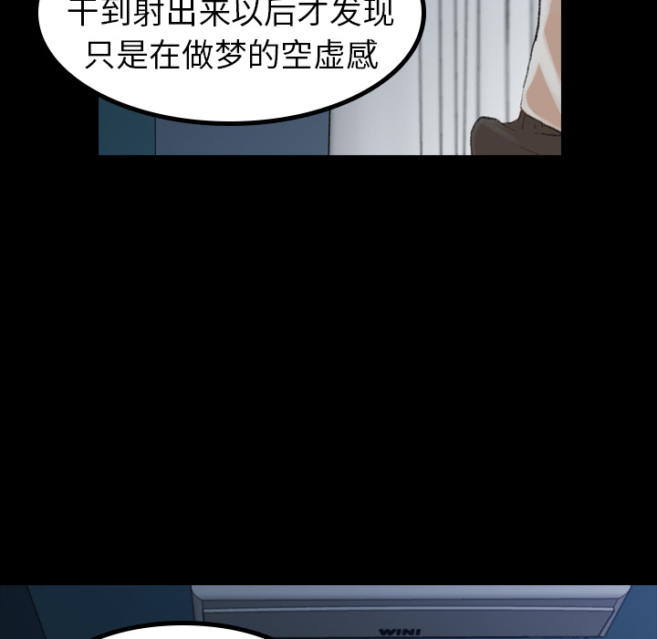 《隐秘的邻居们》漫画最新章节隐秘的邻居们-第 1 章免费下拉式在线观看章节第【88】张图片