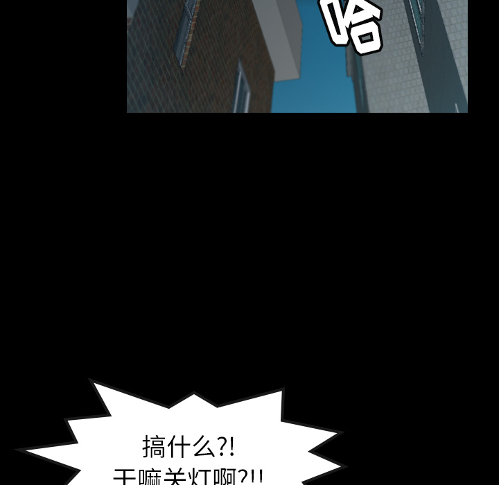 《隐秘的邻居们》漫画最新章节隐秘的邻居们-第 1 章免费下拉式在线观看章节第【84】张图片