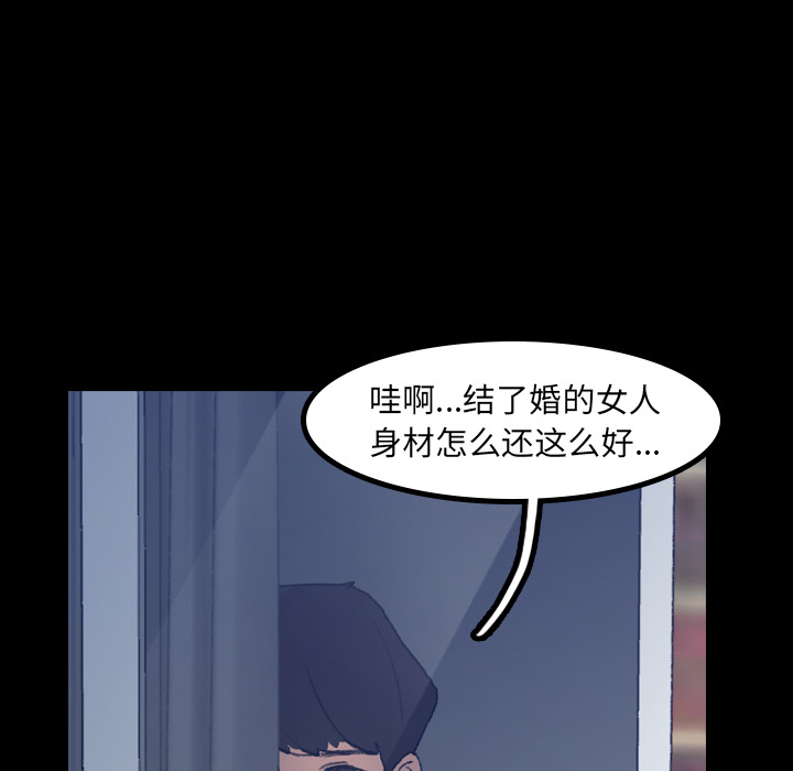 《隐秘的邻居们》漫画最新章节隐秘的邻居们-第 1 章免费下拉式在线观看章节第【73】张图片