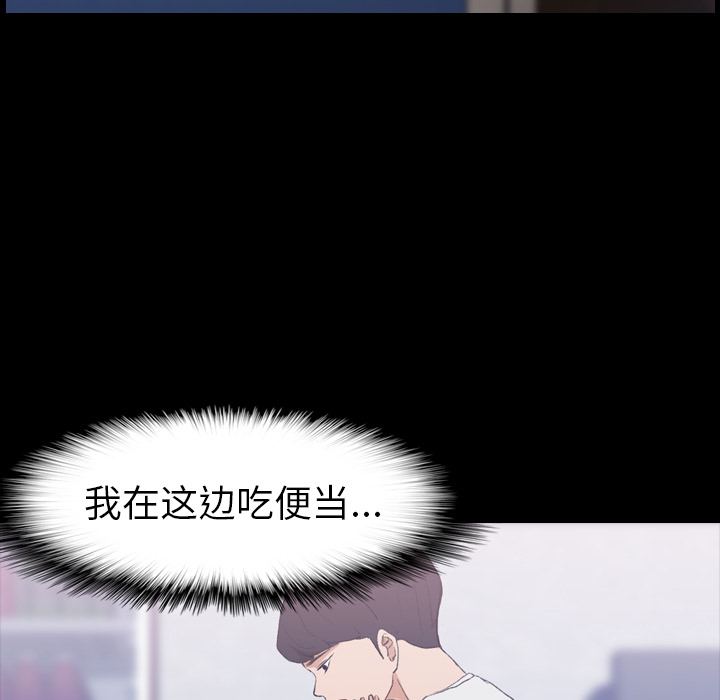 《隐秘的邻居们》漫画最新章节隐秘的邻居们-第 1 章免费下拉式在线观看章节第【115】张图片