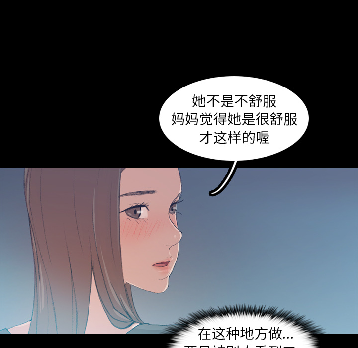 《隐秘的邻居们》漫画最新章节隐秘的邻居们-第 1 章免费下拉式在线观看章节第【59】张图片