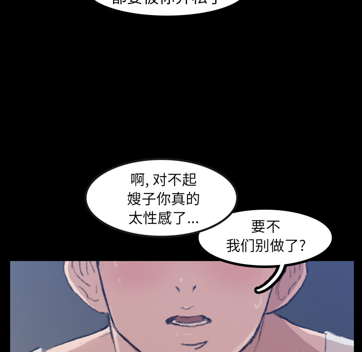 《隐秘的邻居们》漫画最新章节隐秘的邻居们-第 1 章免费下拉式在线观看章节第【33】张图片