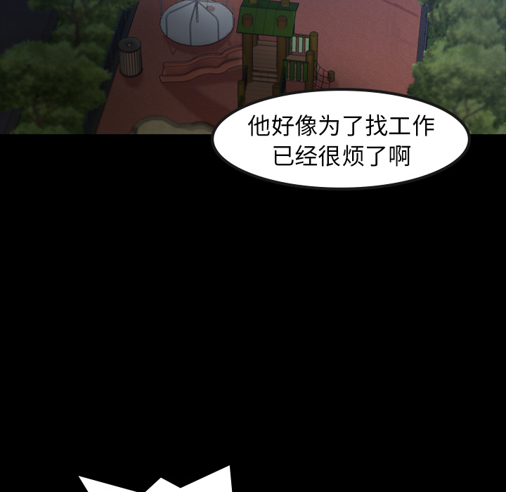 《隐秘的邻居们》漫画最新章节隐秘的邻居们-第 1 章免费下拉式在线观看章节第【7】张图片