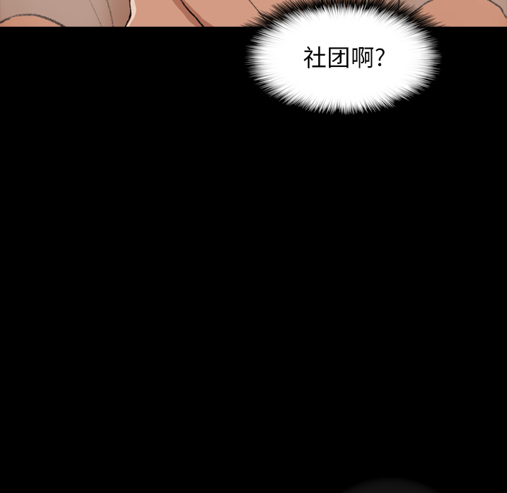 《隐秘的邻居们》漫画最新章节隐秘的邻居们-第 1 章免费下拉式在线观看章节第【134】张图片