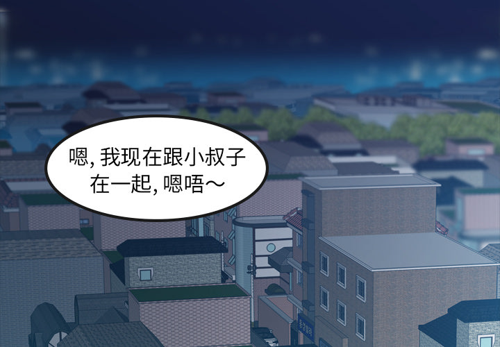 《隐秘的邻居们》漫画最新章节隐秘的邻居们-第 1 章免费下拉式在线观看章节第【4】张图片