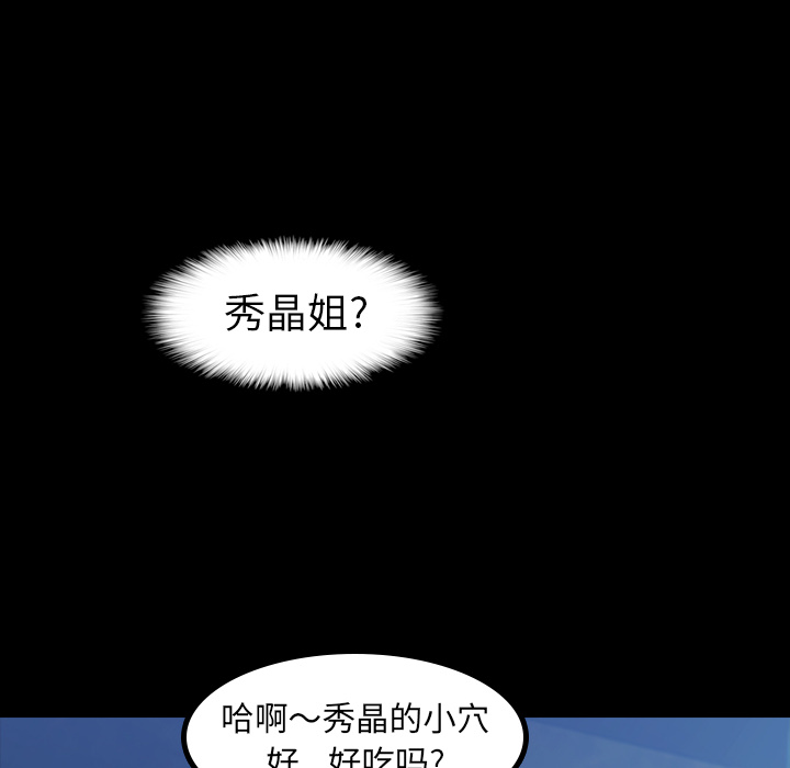 《隐秘的邻居们》漫画最新章节隐秘的邻居们-第 1 章免费下拉式在线观看章节第【54】张图片