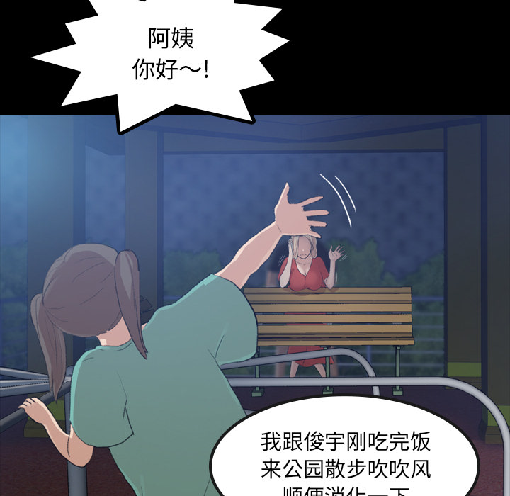 《隐秘的邻居们》漫画最新章节隐秘的邻居们-第 1 章免费下拉式在线观看章节第【8】张图片