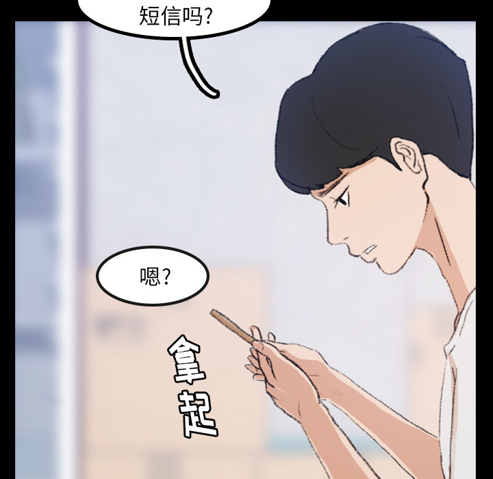 《隐秘的邻居们》漫画最新章节隐秘的邻居们-第 1 章免费下拉式在线观看章节第【120】张图片