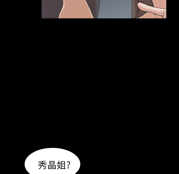 《隐秘的邻居们》漫画最新章节隐秘的邻居们-第 1 章免费下拉式在线观看章节第【50】张图片