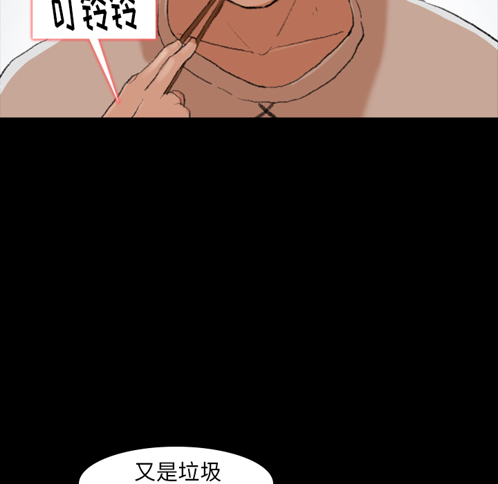 《隐秘的邻居们》漫画最新章节隐秘的邻居们-第 1 章免费下拉式在线观看章节第【119】张图片