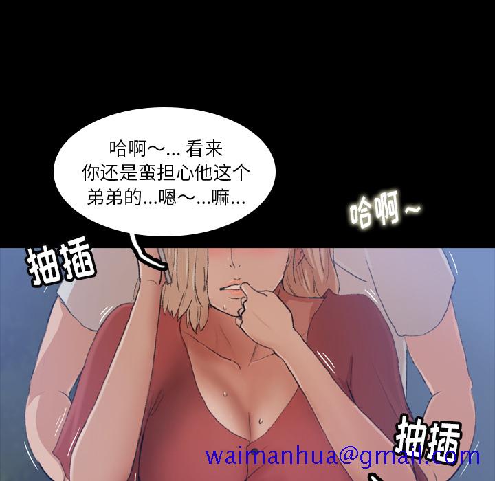 《隐秘的邻居们》漫画最新章节隐秘的邻居们-第 1 章免费下拉式在线观看章节第【11】张图片