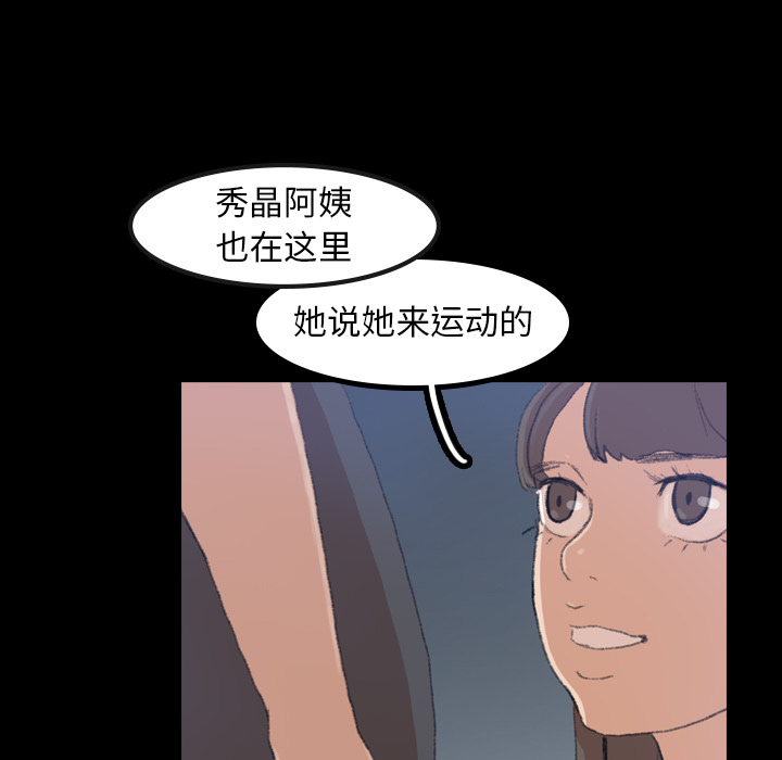 《隐秘的邻居们》漫画最新章节隐秘的邻居们-第 1 章免费下拉式在线观看章节第【49】张图片