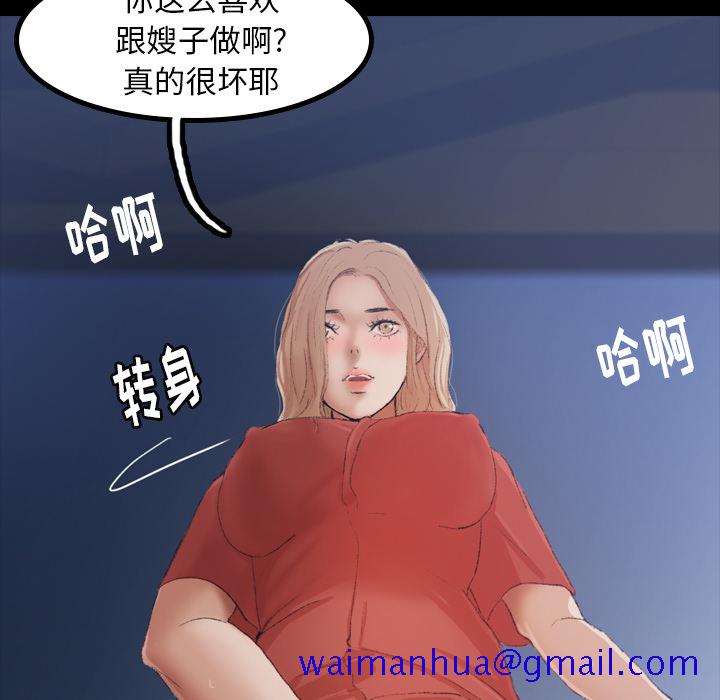 《隐秘的邻居们》漫画最新章节隐秘的邻居们-第 1 章免费下拉式在线观看章节第【31】张图片