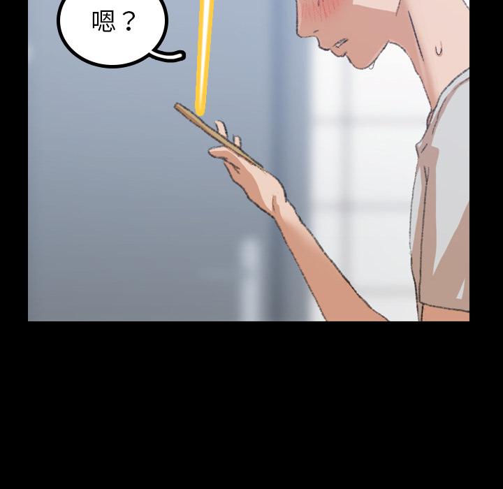 《隐秘的邻居们》漫画最新章节隐秘的邻居们-第 2 章免费下拉式在线观看章节第【93】张图片