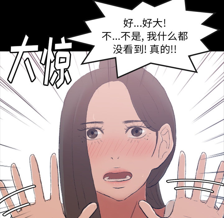 《隐秘的邻居们》漫画最新章节隐秘的邻居们-第 2 章免费下拉式在线观看章节第【39】张图片