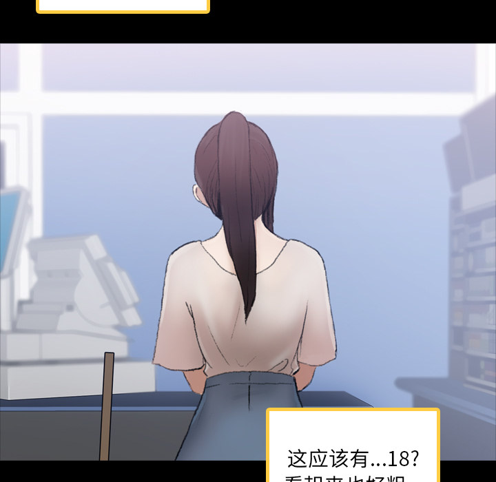 《隐秘的邻居们》漫画最新章节隐秘的邻居们-第 2 章免费下拉式在线观看章节第【55】张图片