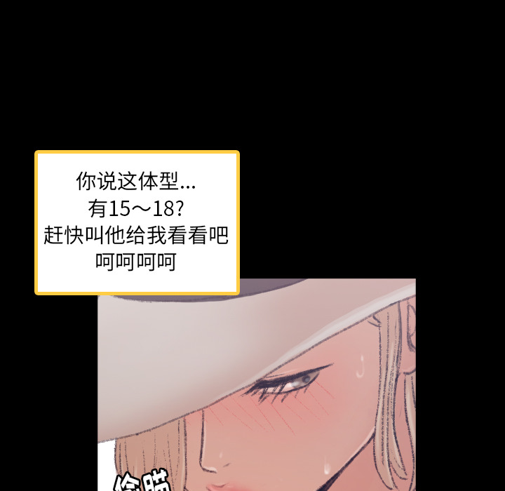 《隐秘的邻居们》漫画最新章节隐秘的邻居们-第 2 章免费下拉式在线观看章节第【140】张图片