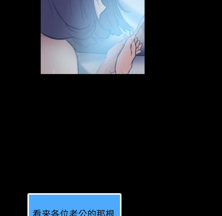 《隐秘的邻居们》漫画最新章节隐秘的邻居们-第 2 章免费下拉式在线观看章节第【104】张图片