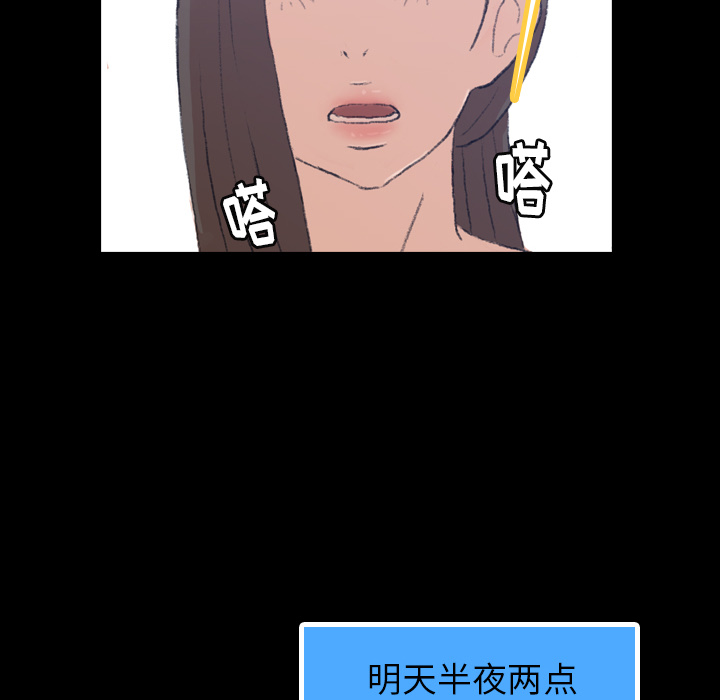 《隐秘的邻居们》漫画最新章节隐秘的邻居们-第 2 章免费下拉式在线观看章节第【118】张图片